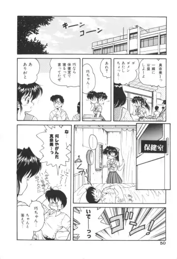 [Oota Minomushi] Pink no Magical Fhentai - Page 50