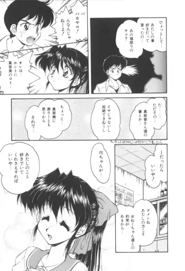 [Oota Minomushi] Pink no Magical Fhentai - Page 51