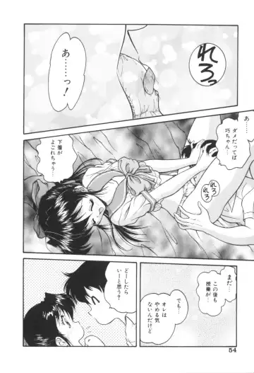 [Oota Minomushi] Pink no Magical Fhentai - Page 54