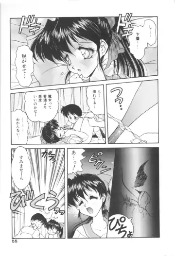 [Oota Minomushi] Pink no Magical Fhentai - Page 55