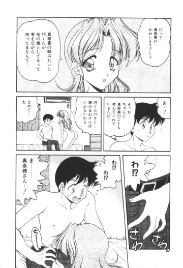 [Oota Minomushi] Pink no Magical Fhentai - Page 70