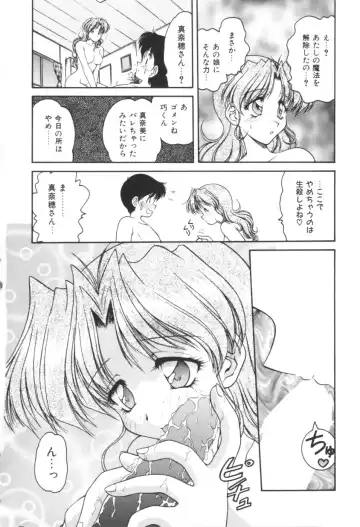 [Oota Minomushi] Pink no Magical Fhentai - Page 74