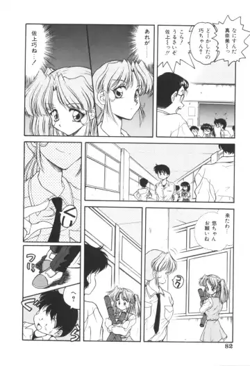 [Oota Minomushi] Pink no Magical Fhentai - Page 82