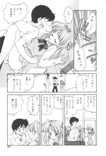 [Oota Minomushi] Pink no Magical Fhentai - Page 83