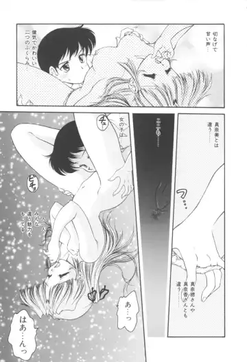 [Oota Minomushi] Pink no Magical Fhentai - Page 89