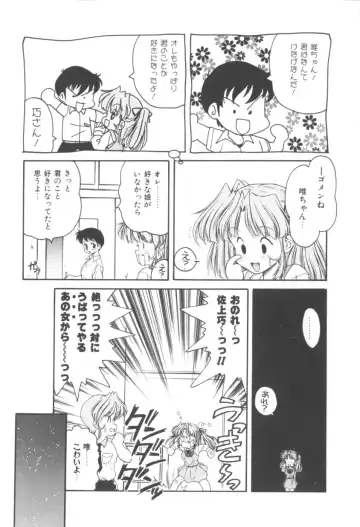 [Oota Minomushi] Pink no Magical Fhentai - Page 93