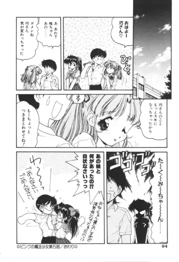 [Oota Minomushi] Pink no Magical Fhentai - Page 94