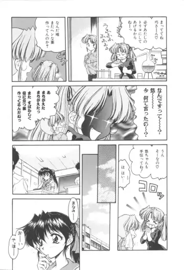 [Oota Minomushi] Pink no Magical Fhentai - Page 97