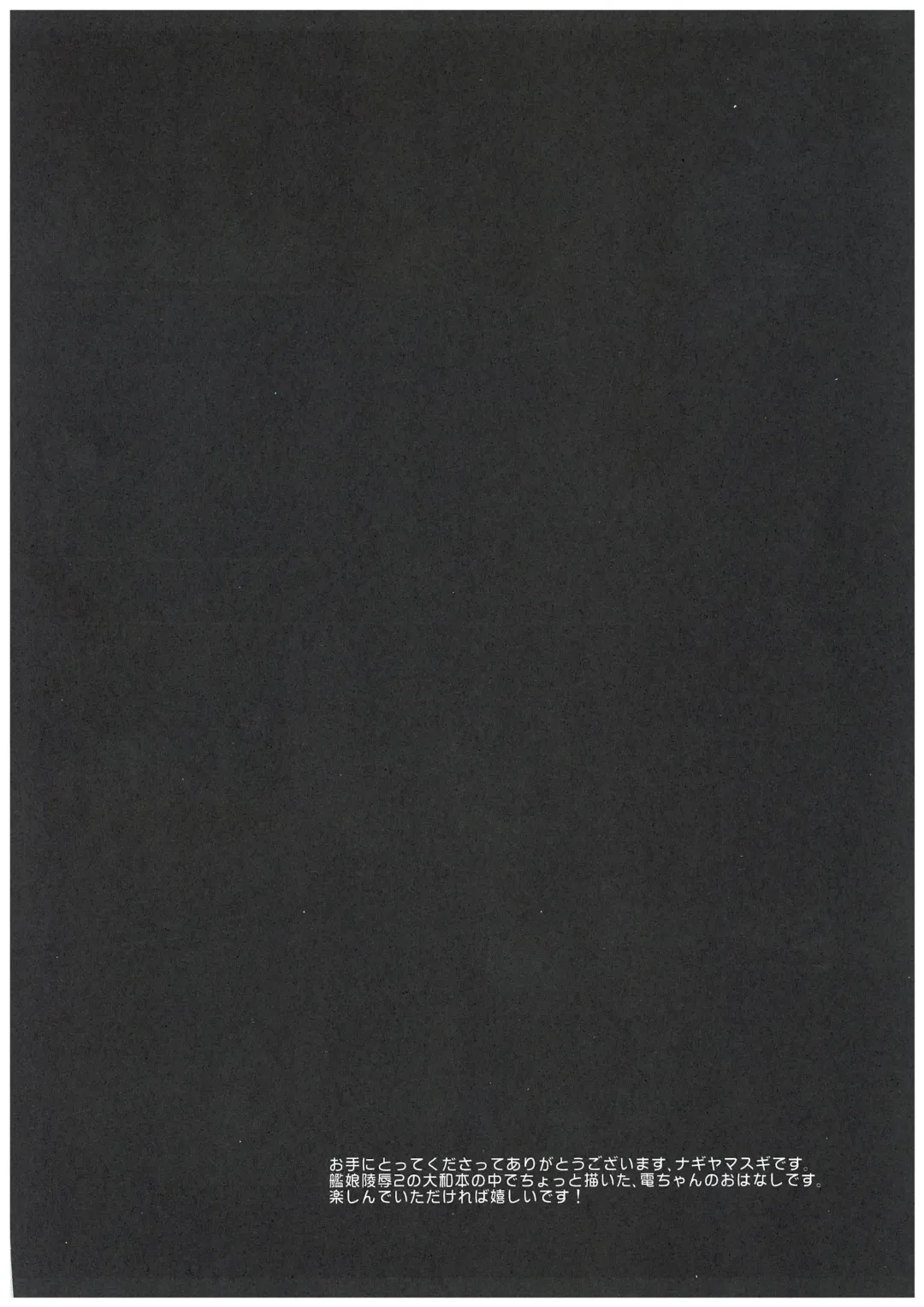 [Nagiyama] KanMusu Ryoujoku 4 ~I... Inazuma no Choukyou o Miru no desu...~ Fhentai - Page 4