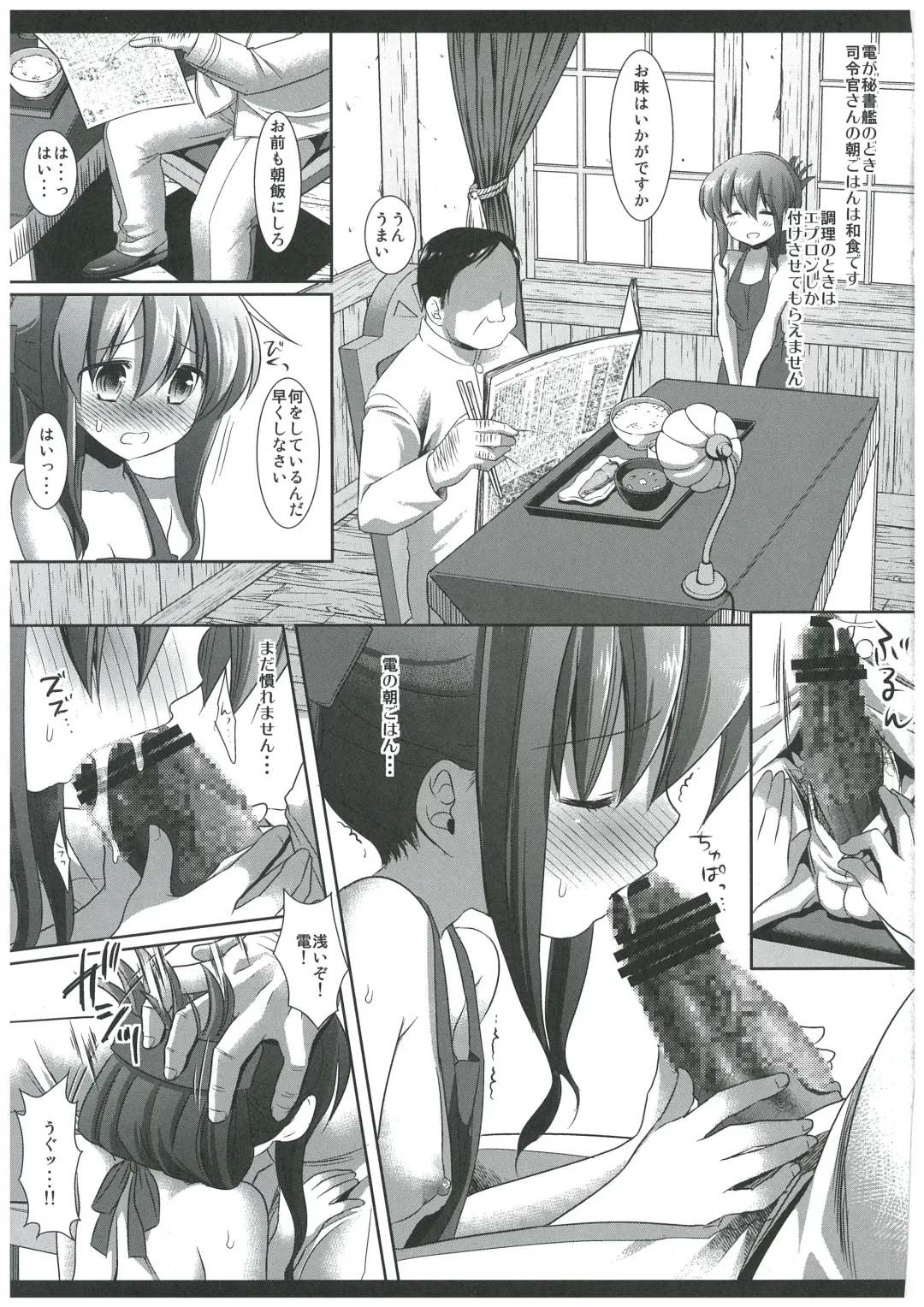 [Nagiyama] KanMusu Ryoujoku 4 ~I... Inazuma no Choukyou o Miru no desu...~ Fhentai - Page 5