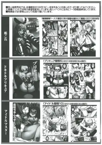 [Nagiyama] KanMusu Ryoujoku 4 ~I... Inazuma no Choukyou o Miru no desu...~ Fhentai - Page 17