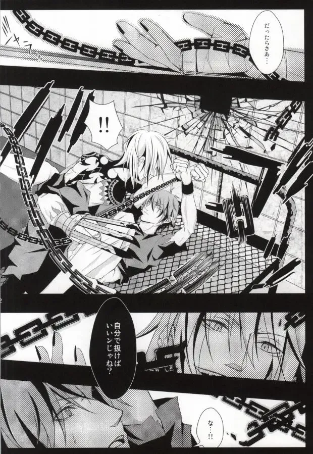 [Fujino] ケンゼンな本能 Fhentai - Page 10