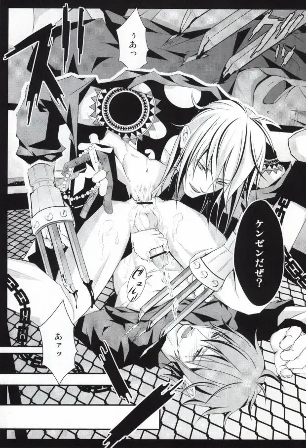 [Fujino] ケンゼンな本能 Fhentai - Page 15