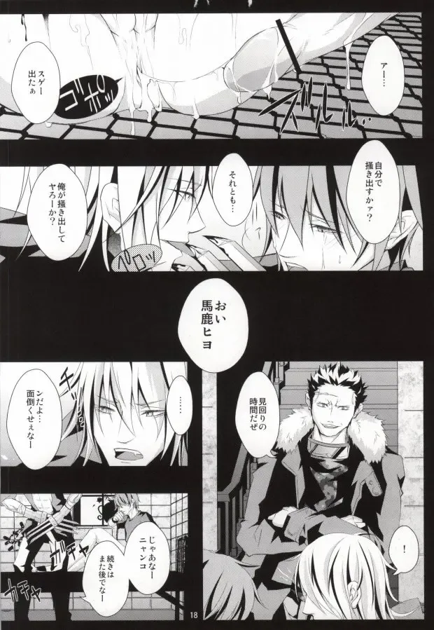 [Fujino] ケンゼンな本能 Fhentai - Page 16