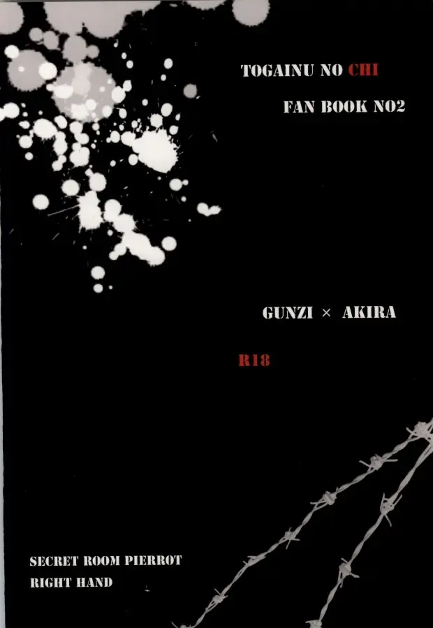 [Fujino] ケンゼンな本能 Fhentai - Page 18