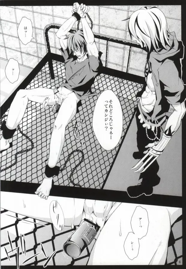 [Fujino] ケンゼンな本能 Fhentai - Page 4