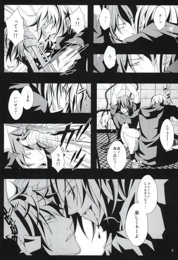 [Fujino] ケンゼンな本能 Fhentai - Page 7