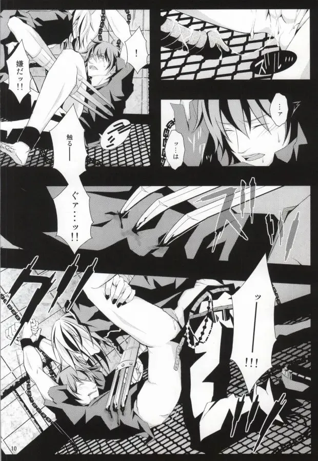 [Fujino] ケンゼンな本能 Fhentai - Page 8