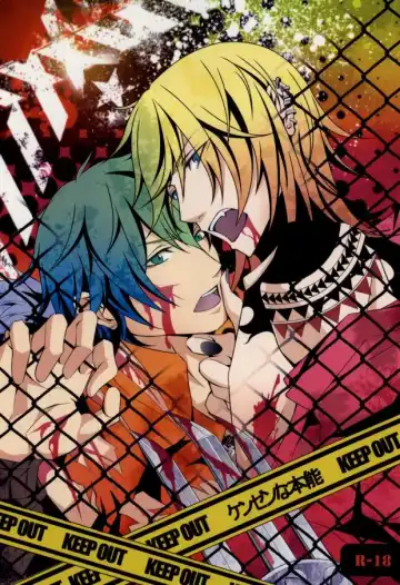 [Fujino] ケンゼンな本能 - Fhentai