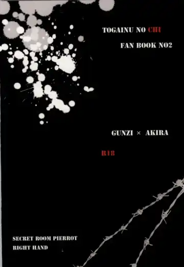 [Fujino] ケンゼンな本能 Fhentai - Page 18