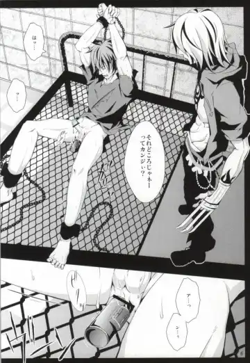 [Fujino] ケンゼンな本能 Fhentai - Page 4