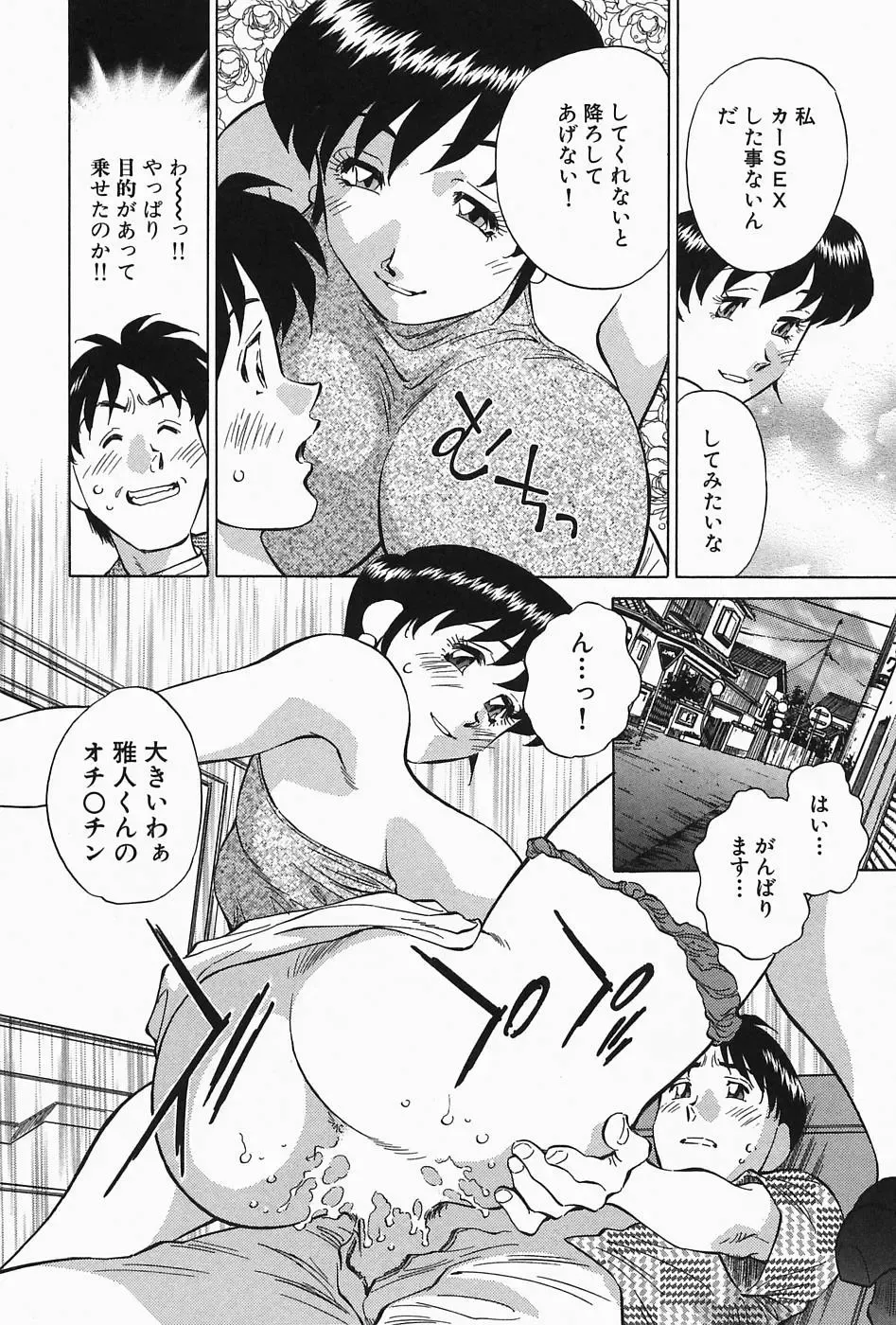 [Tachibana Kaoru] Himitsu no Yuukan Madam 2 Fhentai - Page 12
