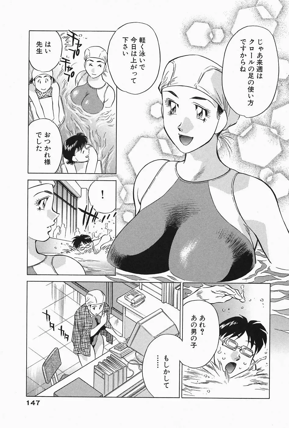 [Tachibana Kaoru] Himitsu no Yuukan Madam 2 Fhentai - Page 149