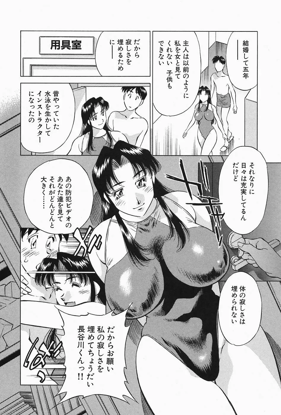 [Tachibana Kaoru] Himitsu no Yuukan Madam 2 Fhentai - Page 156