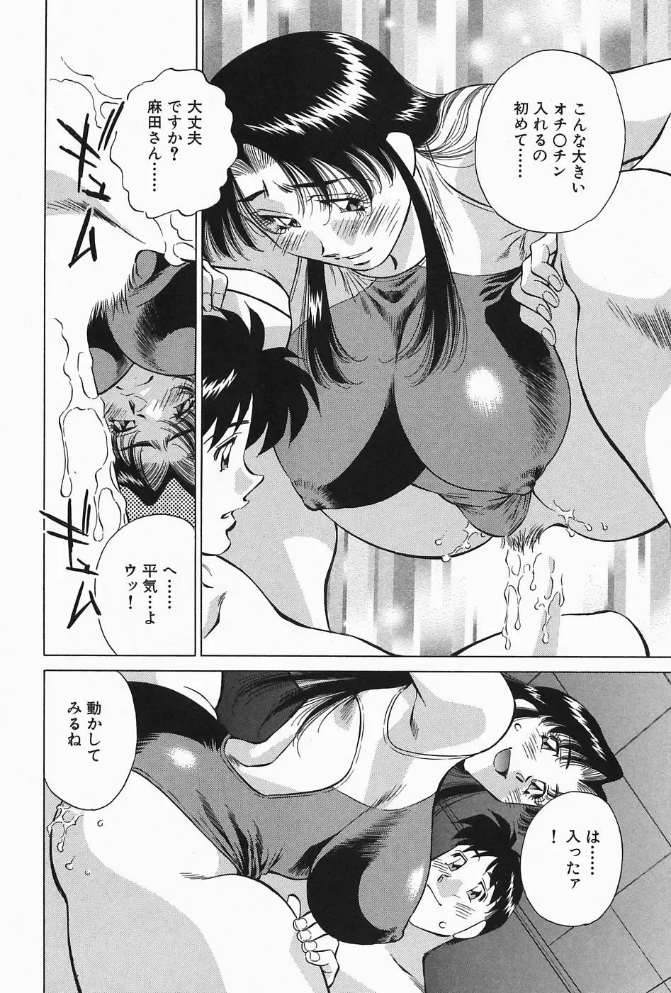 [Tachibana Kaoru] Himitsu no Yuukan Madam 2 Fhentai - Page 160