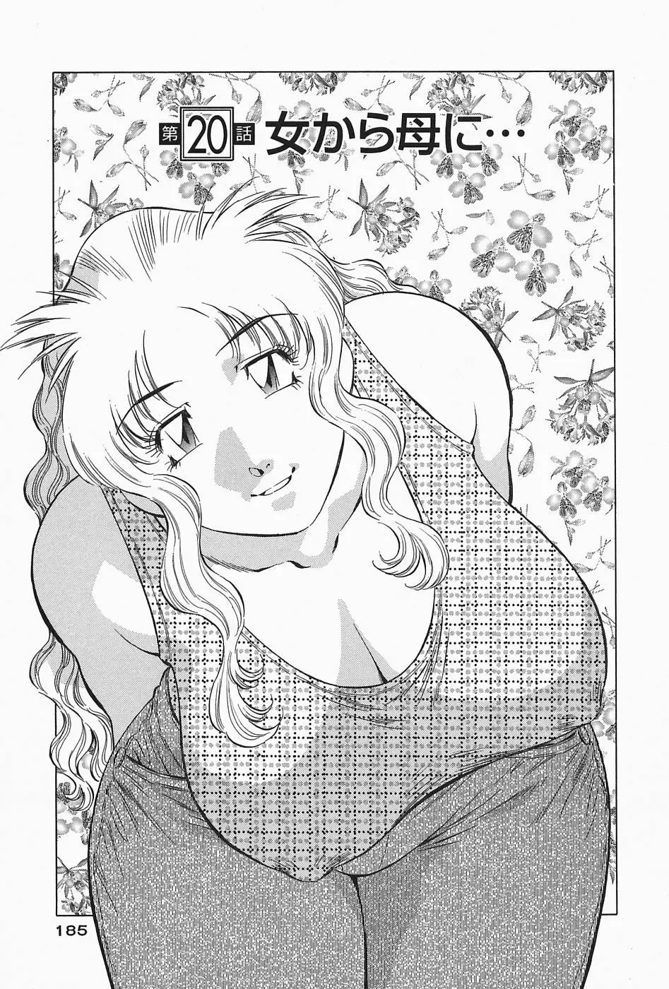 [Tachibana Kaoru] Himitsu no Yuukan Madam 2 Fhentai - Page 187