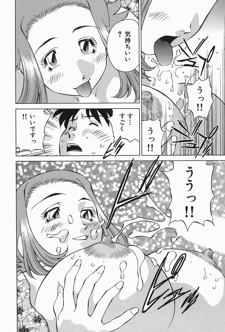 [Tachibana Kaoru] Himitsu no Yuukan Madam 2 Fhentai - Page 38