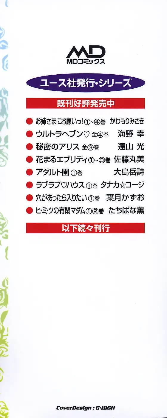 [Tachibana Kaoru] Himitsu no Yuukan Madam 2 Fhentai - Page 4