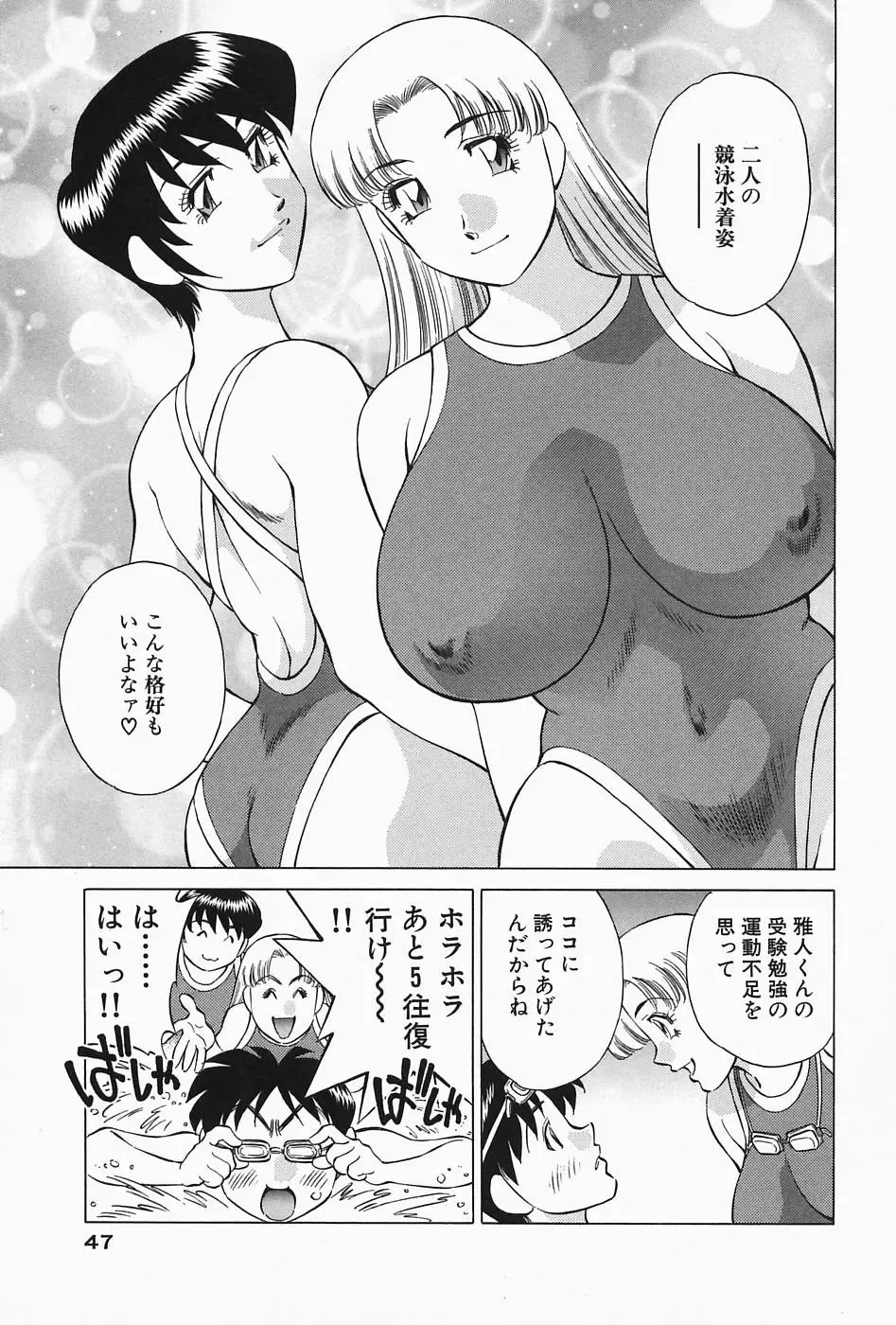 [Tachibana Kaoru] Himitsu no Yuukan Madam 2 Fhentai - Page 49