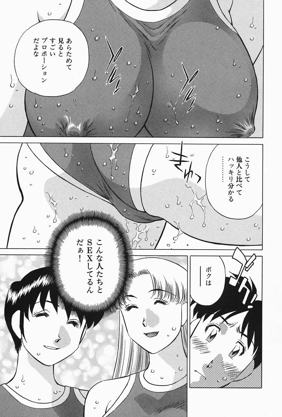 [Tachibana Kaoru] Himitsu no Yuukan Madam 2 Fhentai - Page 51