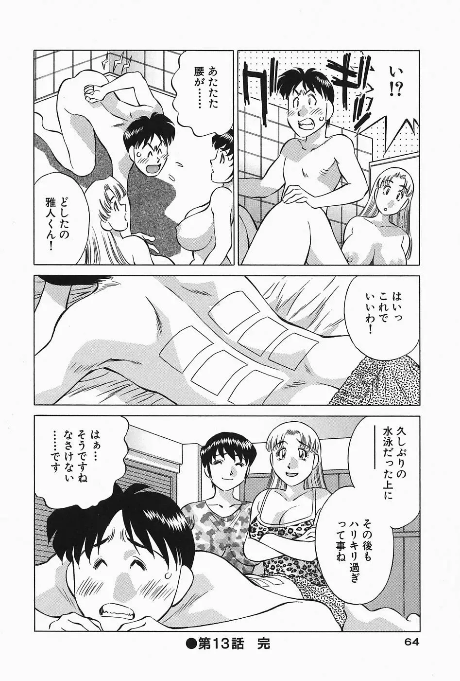 [Tachibana Kaoru] Himitsu no Yuukan Madam 2 Fhentai - Page 66