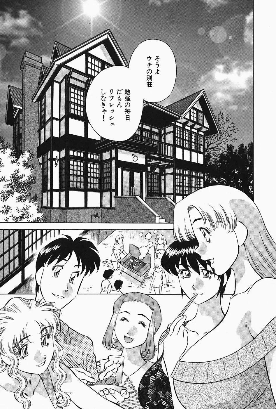 [Tachibana Kaoru] Himitsu no Yuukan Madam 2 Fhentai - Page 89