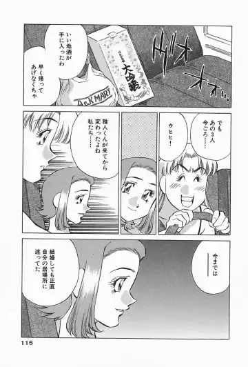 [Tachibana Kaoru] Himitsu no Yuukan Madam 2 Fhentai - Page 117