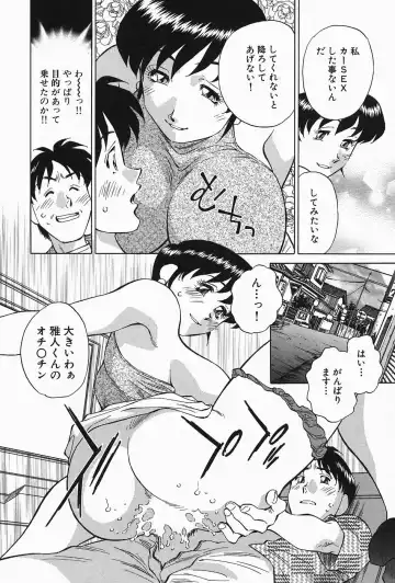 [Tachibana Kaoru] Himitsu no Yuukan Madam 2 Fhentai - Page 12