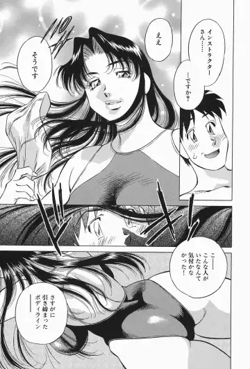 [Tachibana Kaoru] Himitsu no Yuukan Madam 2 Fhentai - Page 151