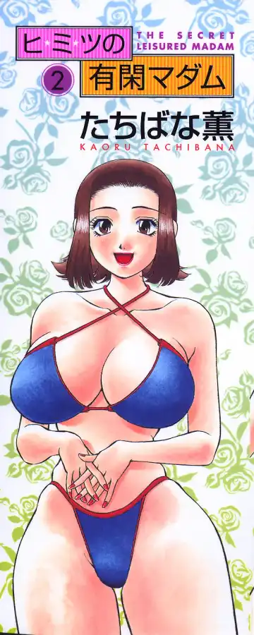 [Tachibana Kaoru] Himitsu no Yuukan Madam 2 Fhentai - Page 3