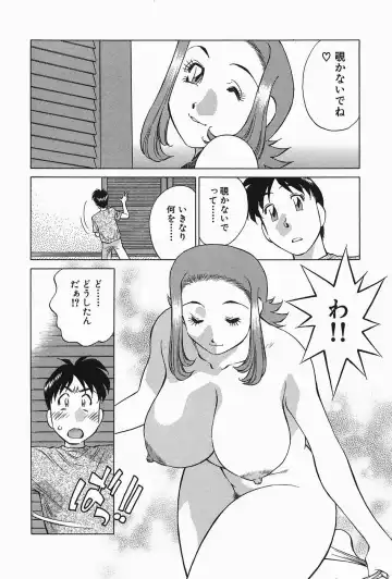 [Tachibana Kaoru] Himitsu no Yuukan Madam 2 Fhentai - Page 30