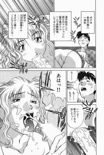 [Tachibana Kaoru] Himitsu no Yuukan Madam 2 Fhentai - Page 9