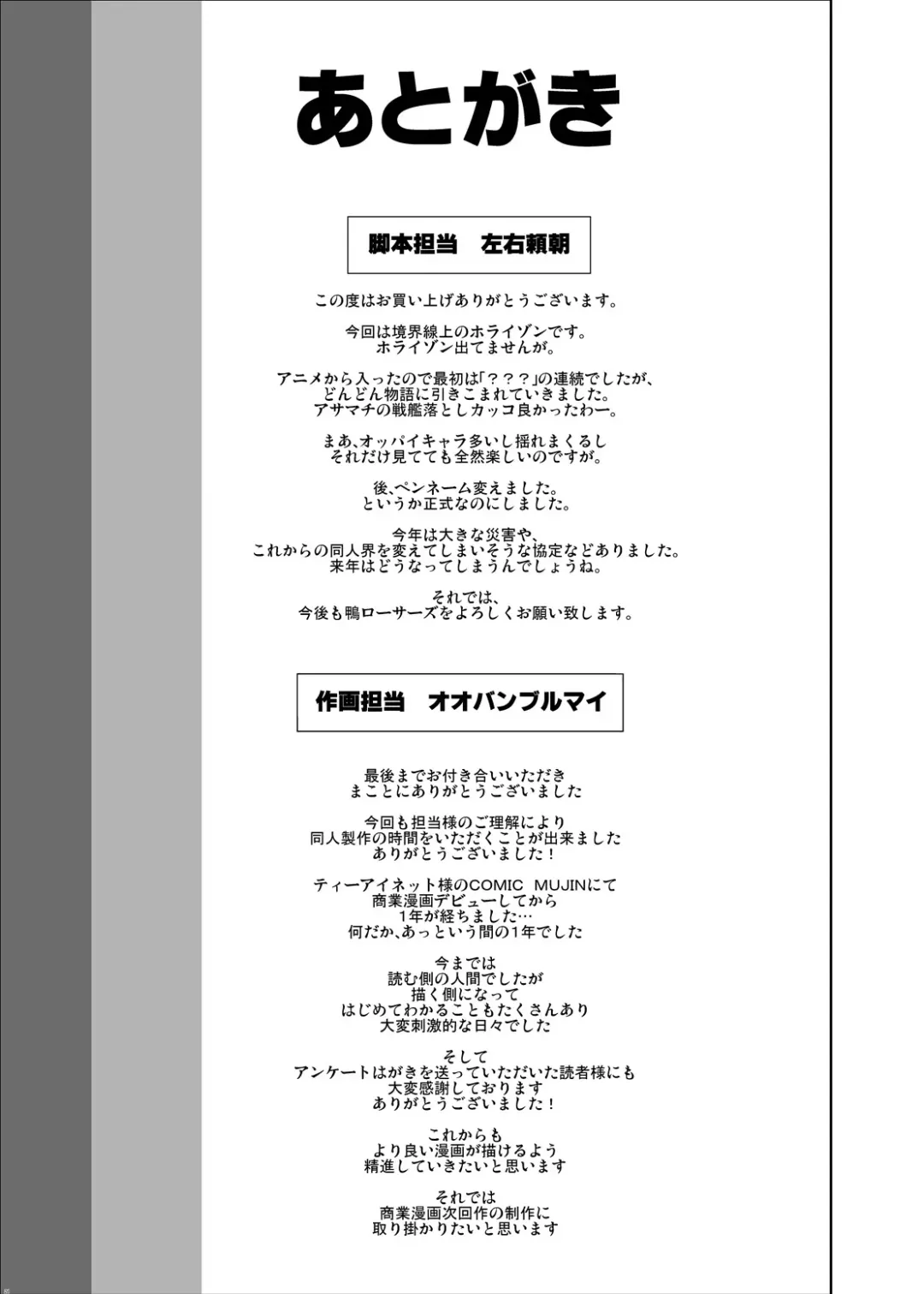 [Oobanburumai - Sayuu Yoritomo] Asama Chichi ni Zudon!! Fhentai - Page 20