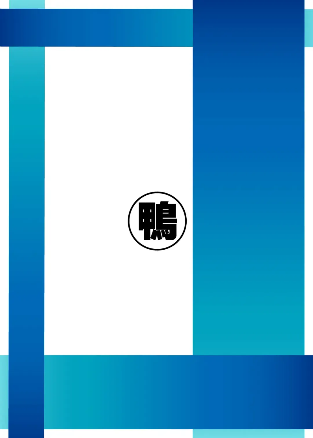 [Oobanburumai - Sayuu Yoritomo] Asama Chichi ni Zudon!! Fhentai - Page 22