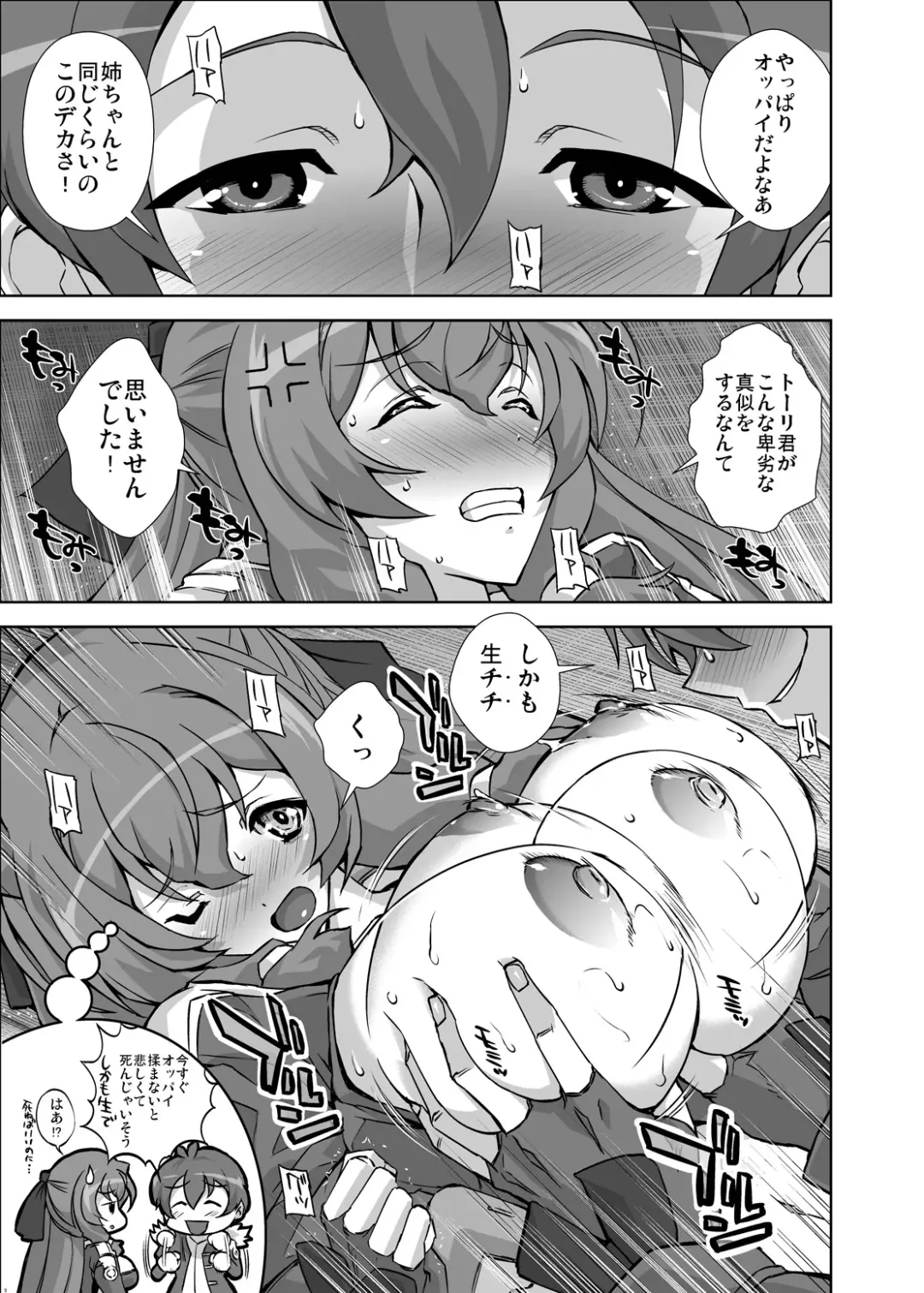 [Oobanburumai - Sayuu Yoritomo] Asama Chichi ni Zudon!! Fhentai - Page 4