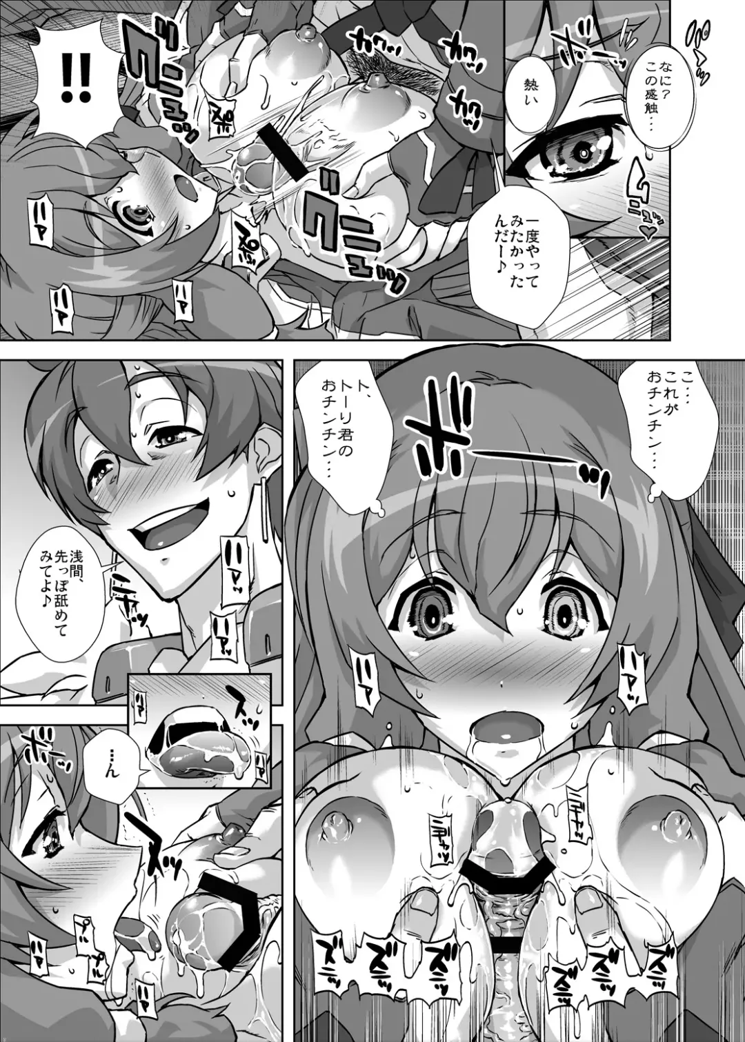 [Oobanburumai - Sayuu Yoritomo] Asama Chichi ni Zudon!! Fhentai - Page 6