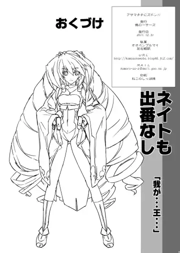 [Oobanburumai - Sayuu Yoritomo] Asama Chichi ni Zudon!! Fhentai - Page 21