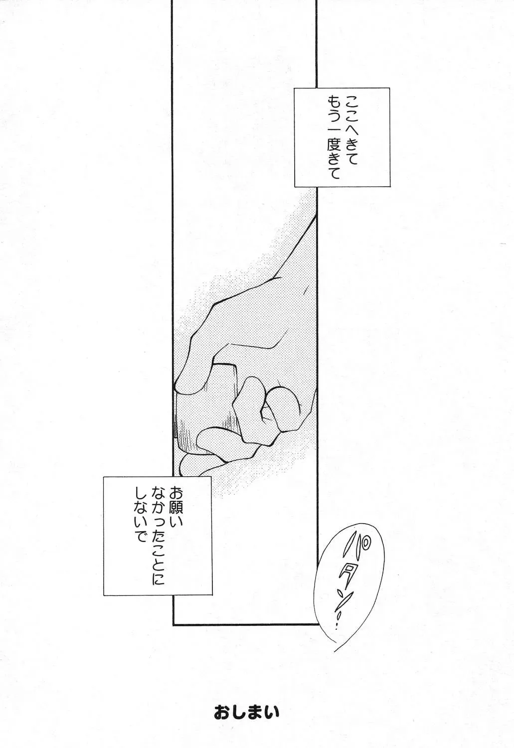 Imouto no Himitsu 2 Fhentai - Page 101