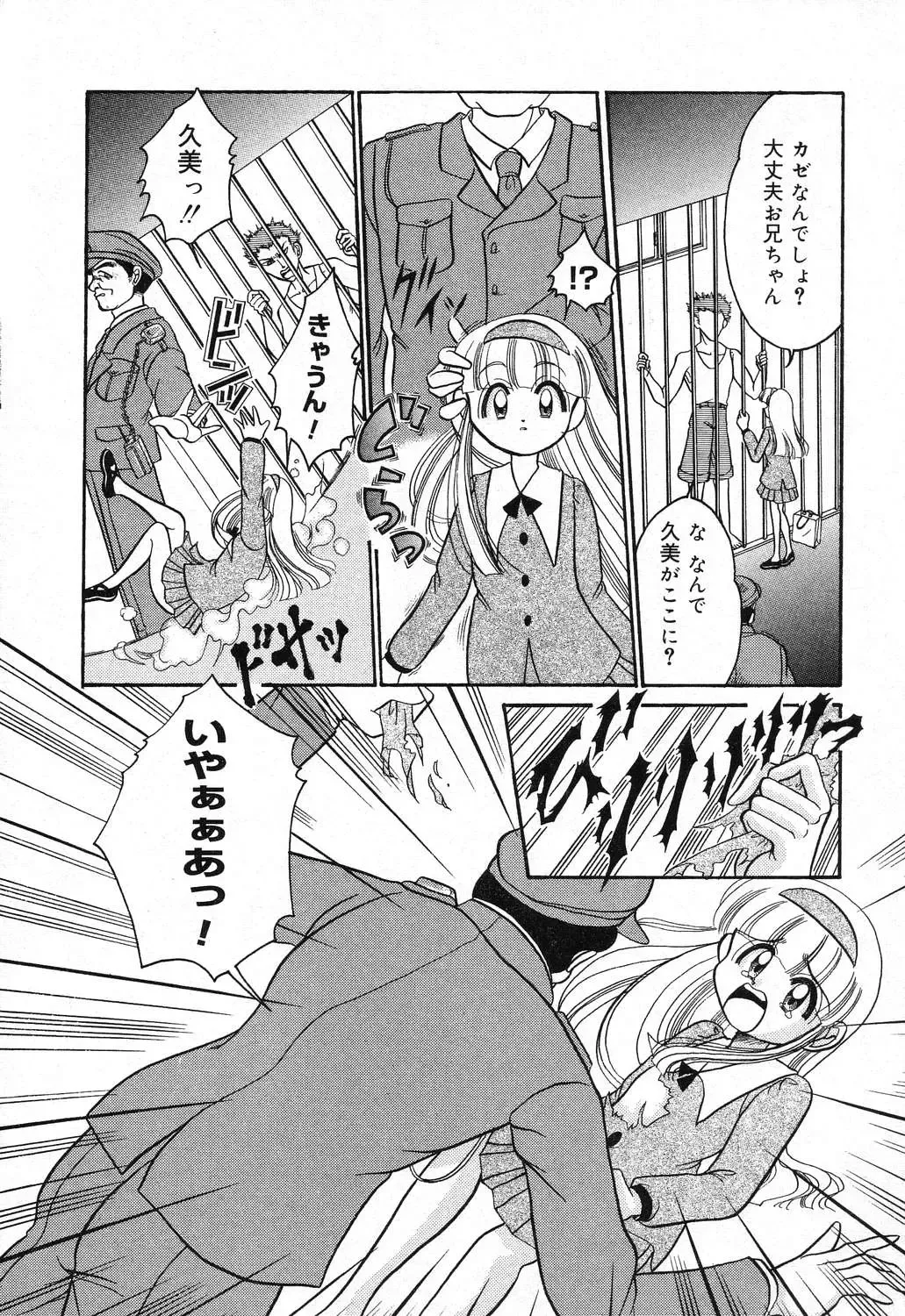 Imouto no Himitsu 2 Fhentai - Page 105