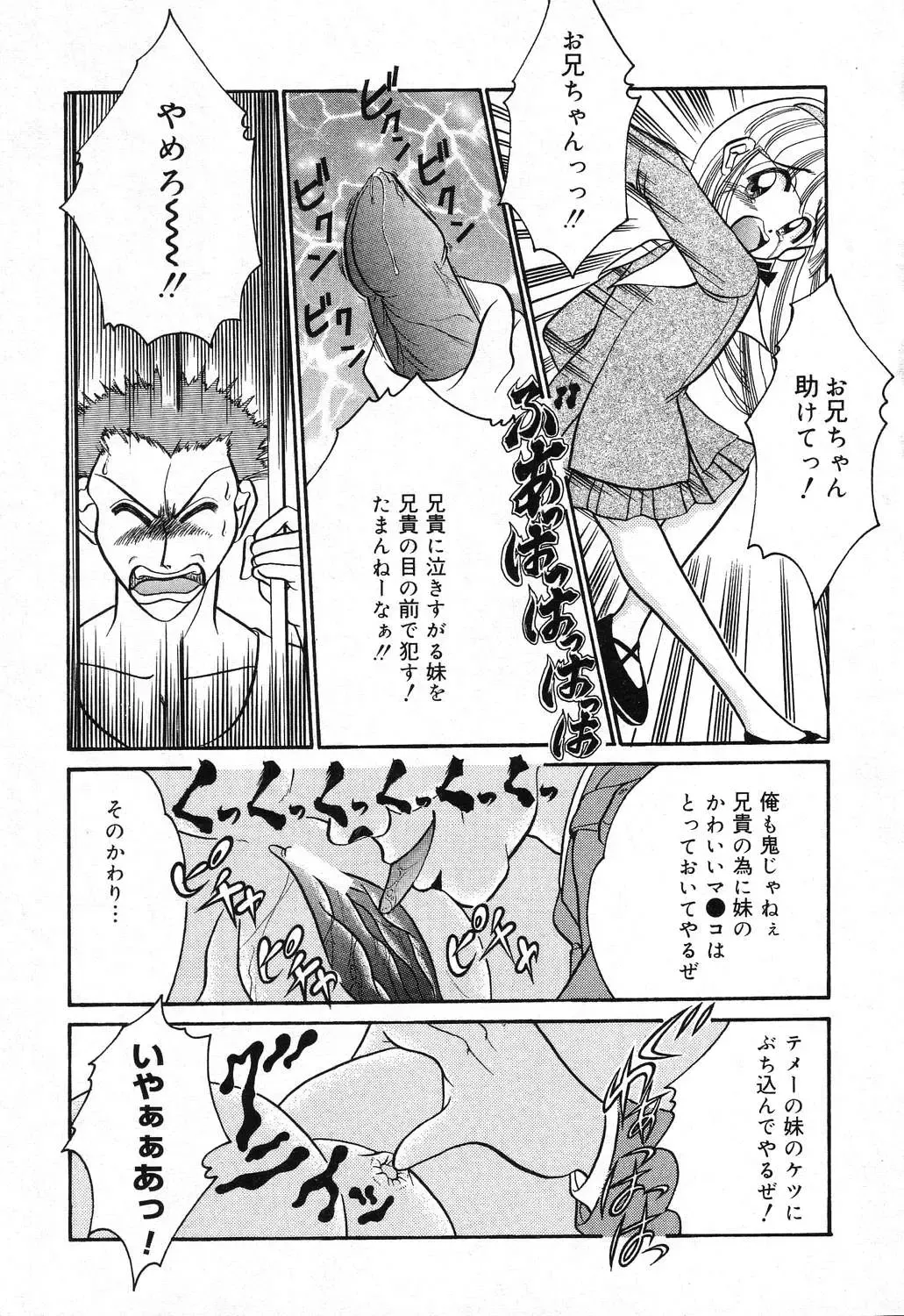 Imouto no Himitsu 2 Fhentai - Page 106